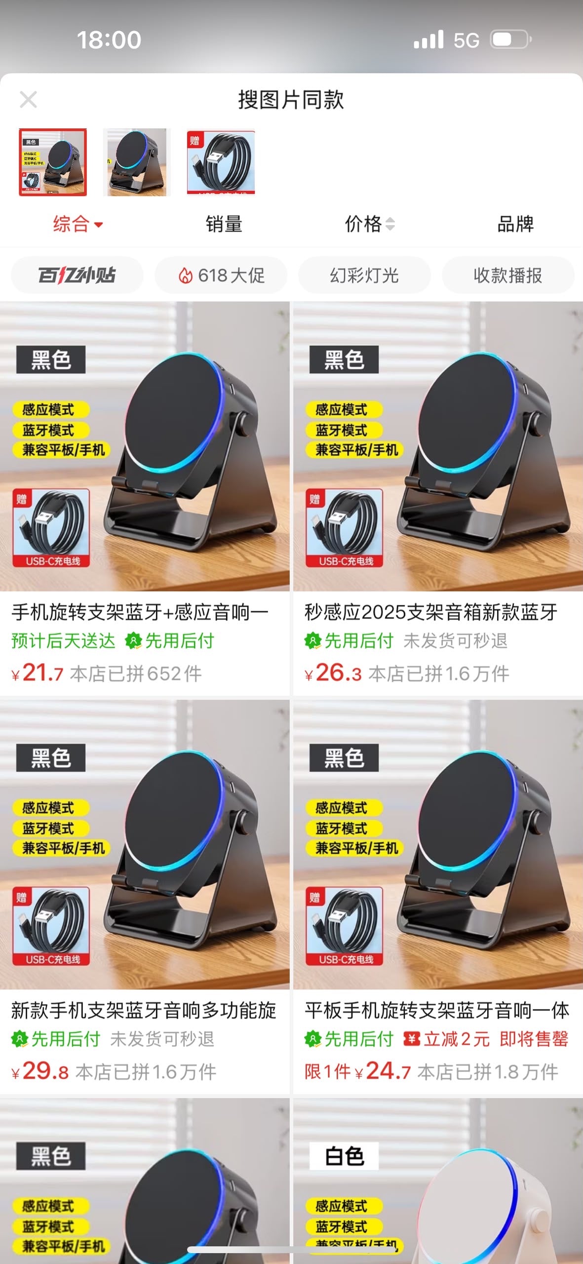 🔊 Wireless Speaker Induction RGB – L’amplificateur de son sans fil nouvelle génération