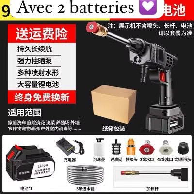 🚿 PISTOLET DE LAVAGE SANS FIL – 2 BATTERIES 🔥